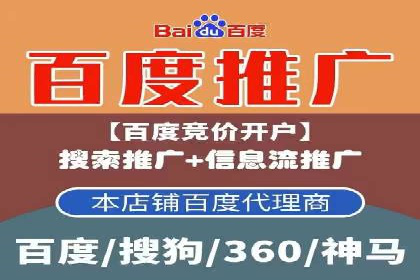 竞价广告中如何高效完成端口开户